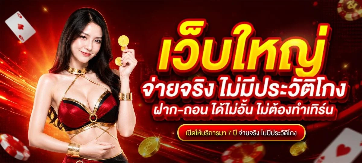 Foxstar คาสิโนออนไลน์เว็บตรง โปรโมชั่นสมัครใหม่